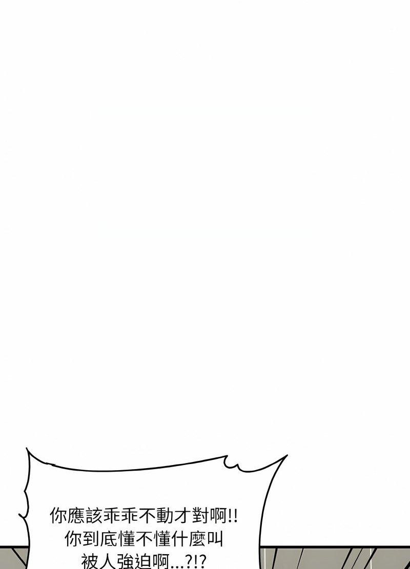 [韩国漫画] 原来我很喜欢你 剧情,熟女人妻#[105P]-42