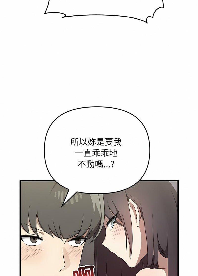 [韩国漫画] 原来我很喜欢你 剧情,熟女人妻#[105P]-44
