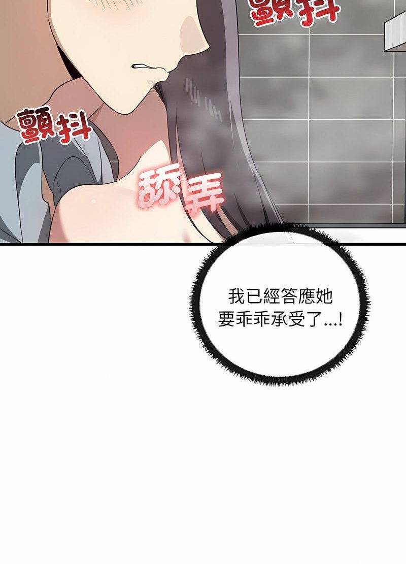 [韩国漫画] 原来我很喜欢你 剧情,熟女人妻#[105P]-49