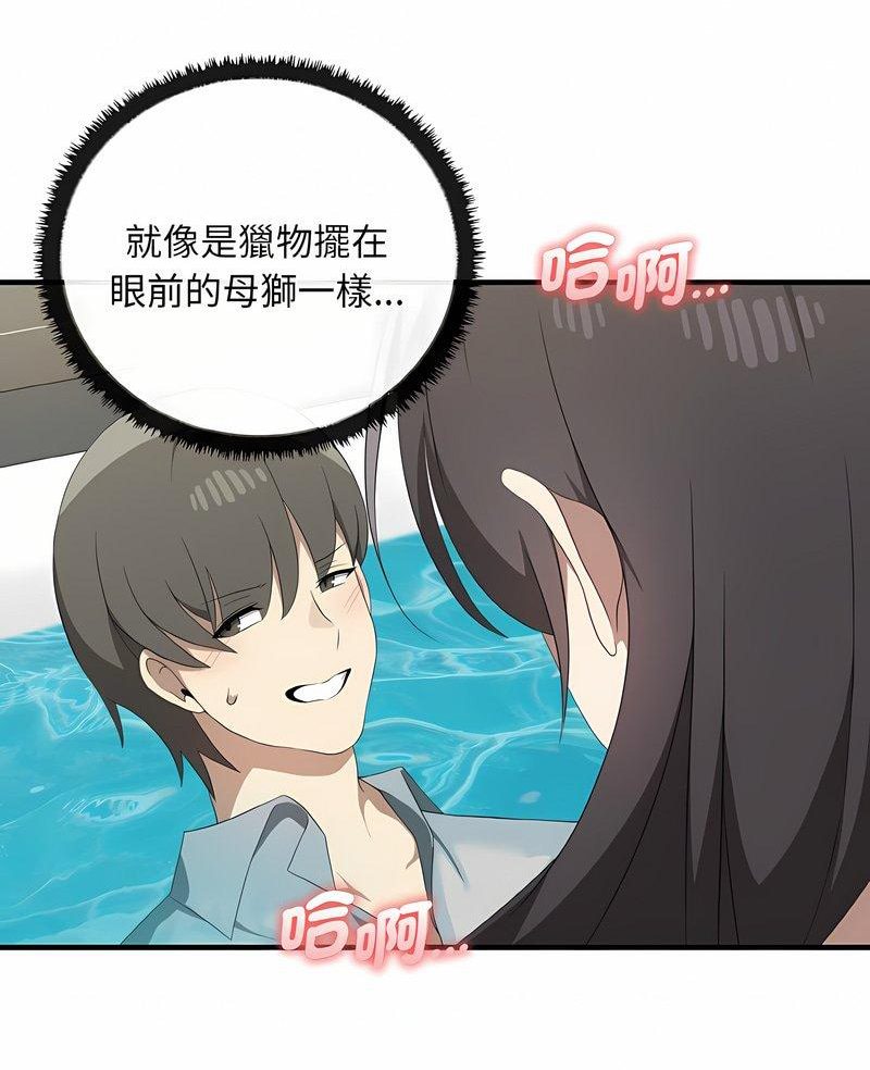 [韩国漫画] 原来我很喜欢你 剧情,熟女人妻#[105P]-5