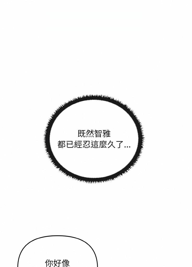 [韩国漫画] 原来我很喜欢你 剧情,熟女人妻#[105P]-50