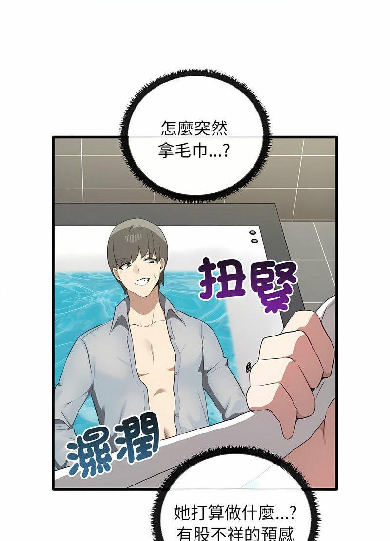 [韩国漫画] 原来我很喜欢你 剧情,熟女人妻#[105P]-52