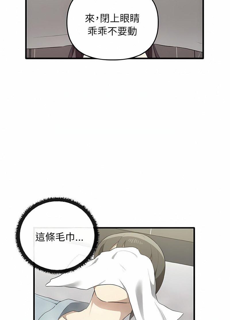 [韩国漫画] 原来我很喜欢你 剧情,熟女人妻#[105P]-56