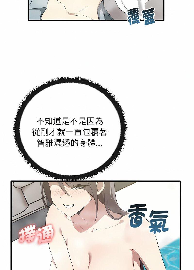 [韩国漫画] 原来我很喜欢你 剧情,熟女人妻#[105P]-57