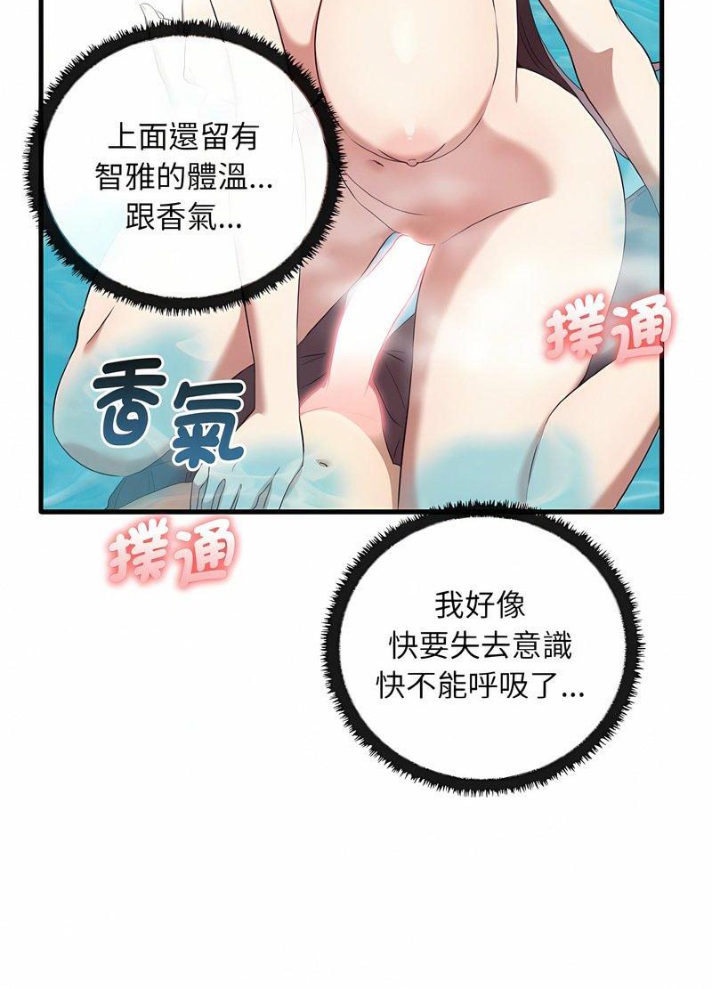 [韩国漫画] 原来我很喜欢你 剧情,熟女人妻#[105P]-58