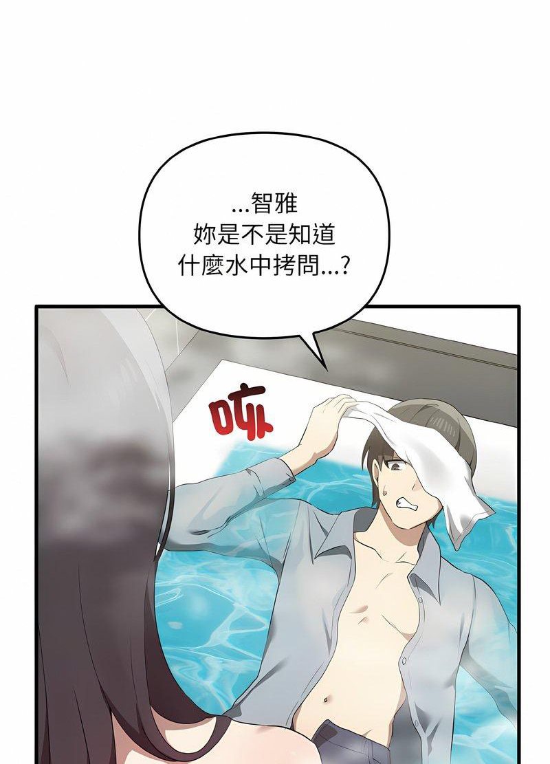 [韩国漫画] 原来我很喜欢你 剧情,熟女人妻#[105P]-60