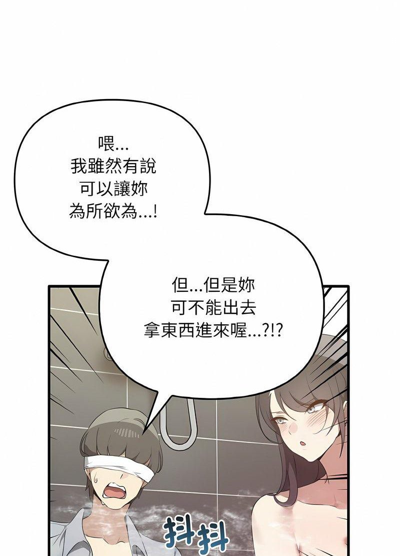 [韩国漫画] 原来我很喜欢你 剧情,熟女人妻#[105P]-69