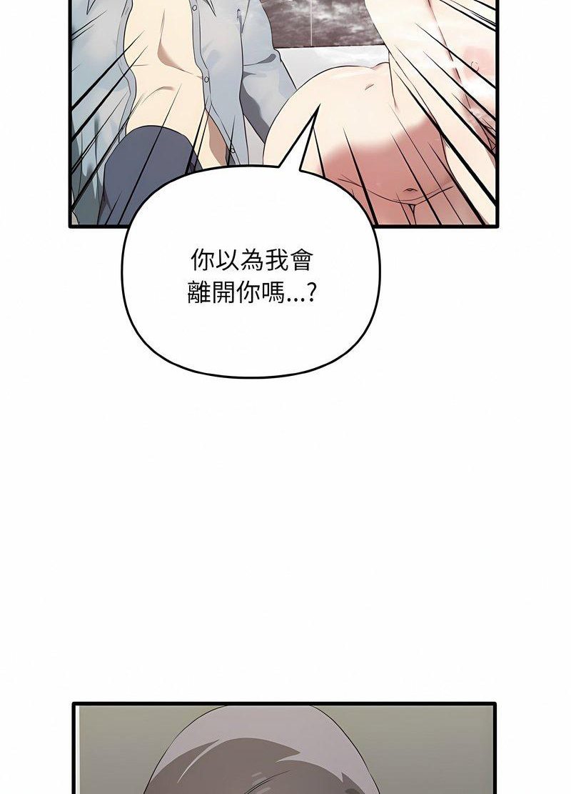 [韩国漫画] 原来我很喜欢你 剧情,熟女人妻#[105P]-70