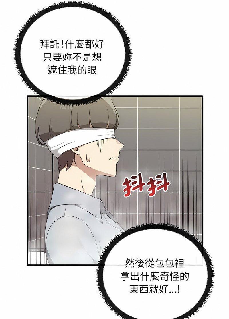 [韩国漫画] 原来我很喜欢你 剧情,熟女人妻#[105P]-77