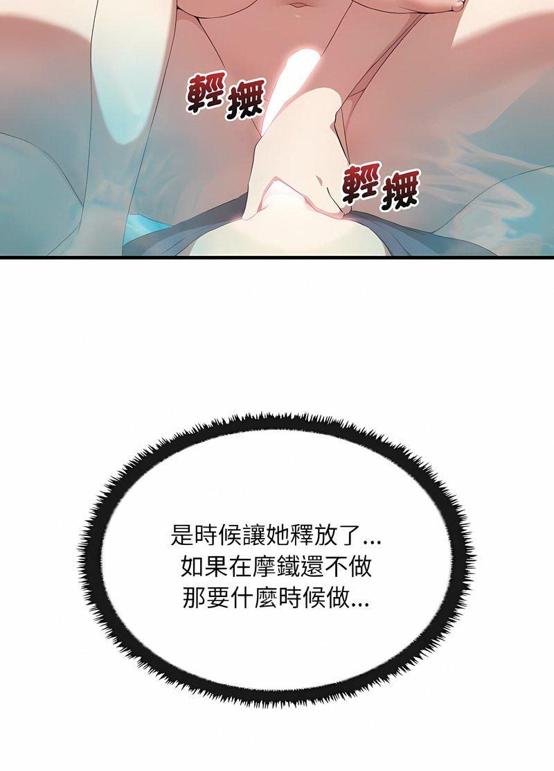 [韩国漫画] 原来我很喜欢你 剧情,熟女人妻#[105P]-8