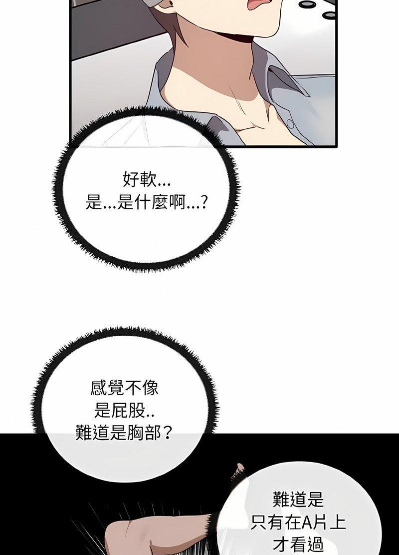[韩国漫画] 原来我很喜欢你 剧情,熟女人妻#[105P]-80