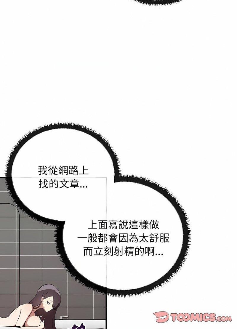 [韩国漫画] 原来我很喜欢你 剧情,熟女人妻#[105P]-84