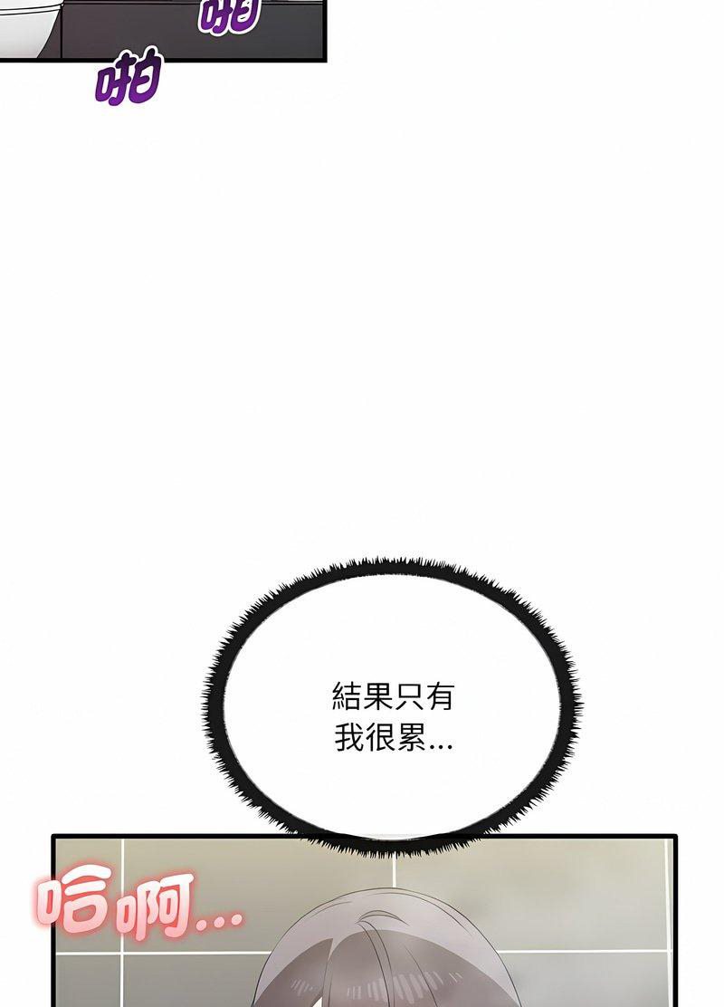 [韩国漫画] 原来我很喜欢你 剧情,熟女人妻#[105P]-85