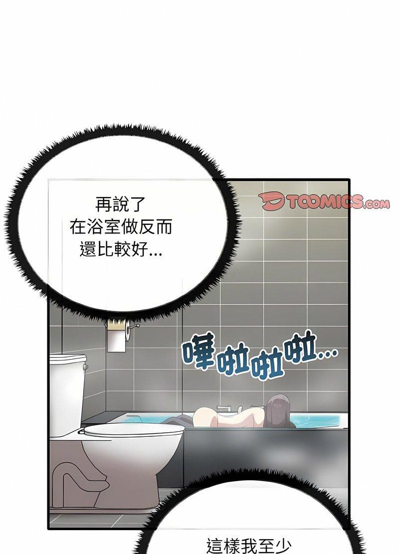 [韩国漫画] 原来我很喜欢你 剧情,熟女人妻#[105P]-9