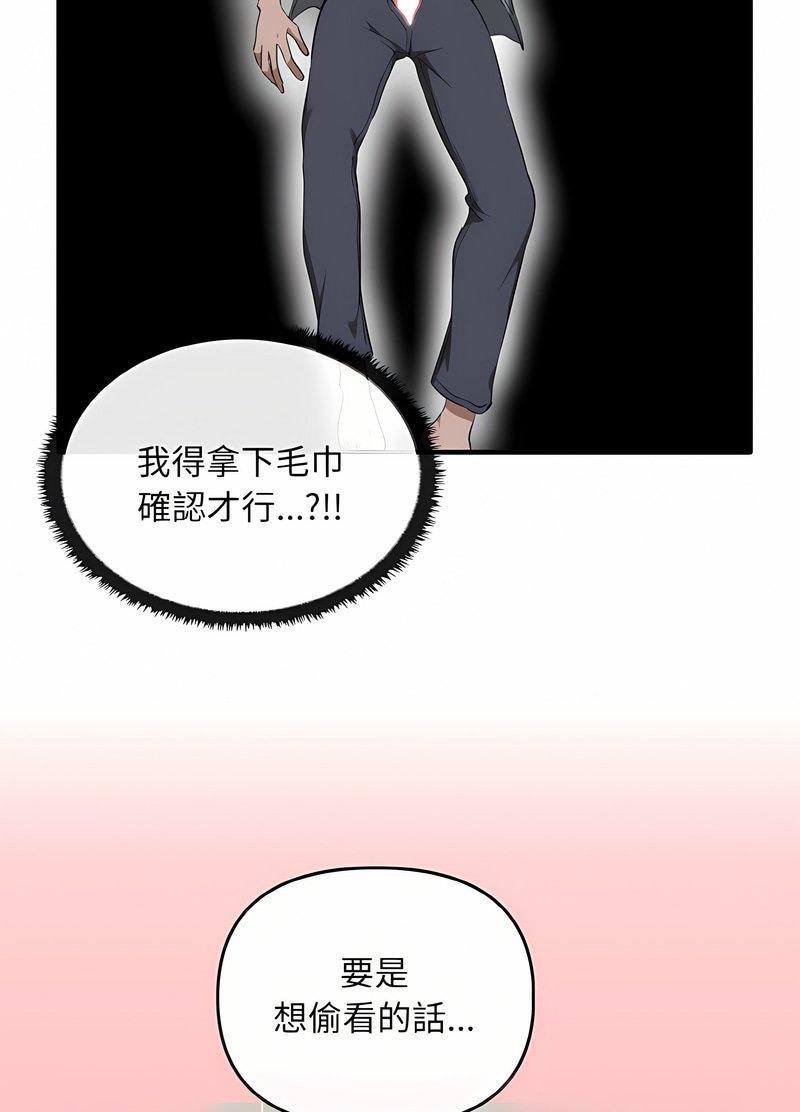 [韩国漫画] 原来我很喜欢你 剧情,熟女人妻#[105P]-92