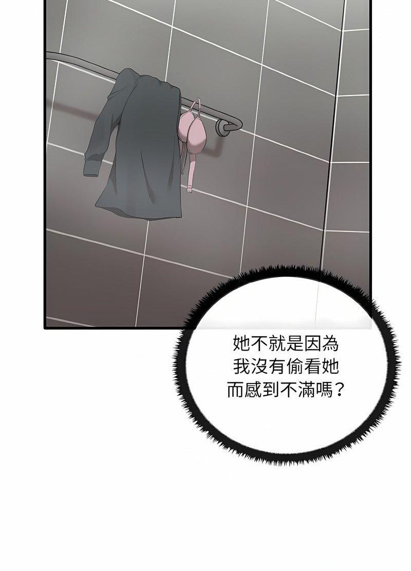 [韩国漫画] 原来我很喜欢你 剧情,熟女人妻#[105P]-95