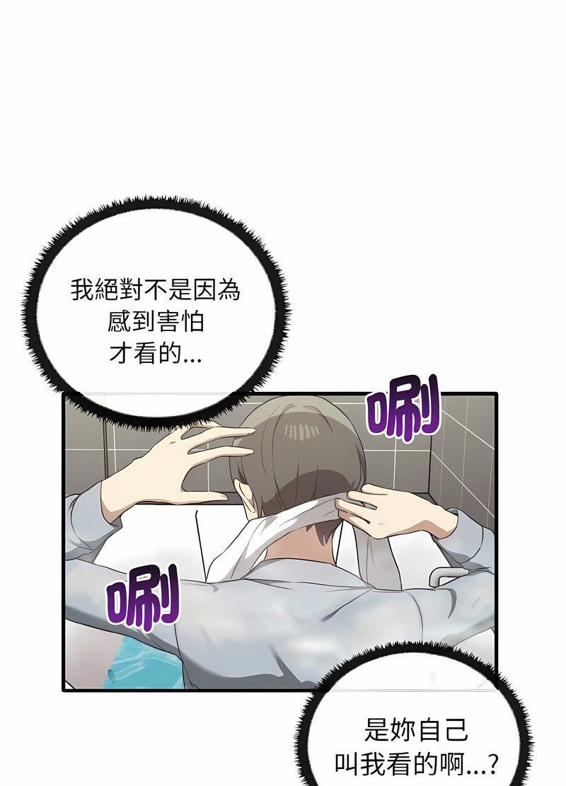 [韩国漫画] 原来我很喜欢你 剧情,熟女人妻#[105P]-96