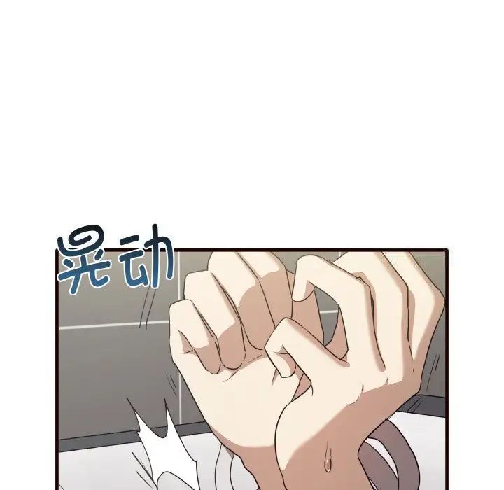 [韩国漫画] 原来我很喜欢你 剧情,熟女人妻#[150P]-100