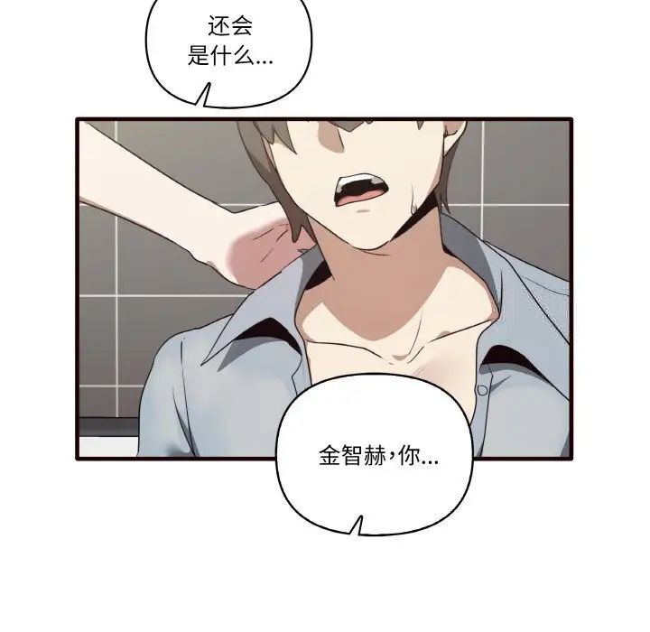 [韩国漫画] 原来我很喜欢你 剧情,熟女人妻#[150P]-104