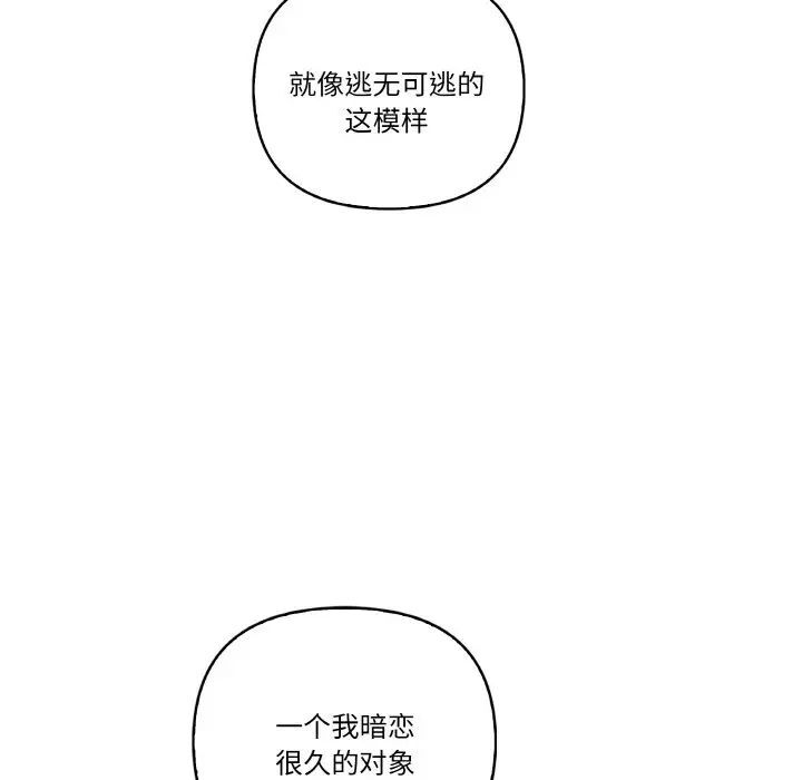 [韩国漫画] 原来我很喜欢你 剧情,熟女人妻#[150P]-107