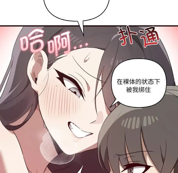 [韩国漫画] 原来我很喜欢你 剧情,熟女人妻#[150P]-108