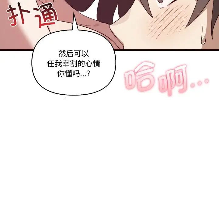 [韩国漫画] 原来我很喜欢你 剧情,熟女人妻#[150P]-109