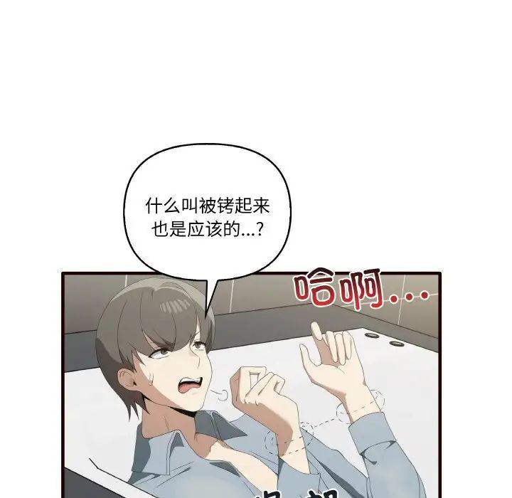 [韩国漫画] 原来我很喜欢你 剧情,熟女人妻#[150P]-11