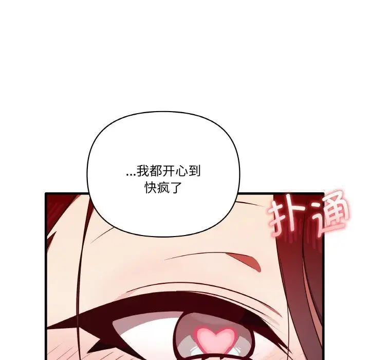 [韩国漫画] 原来我很喜欢你 剧情,熟女人妻#[150P]-110