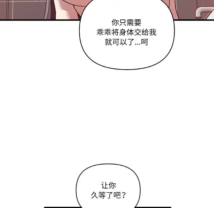 [韩国漫画] 原来我很喜欢你 剧情,熟女人妻#[150P]-115