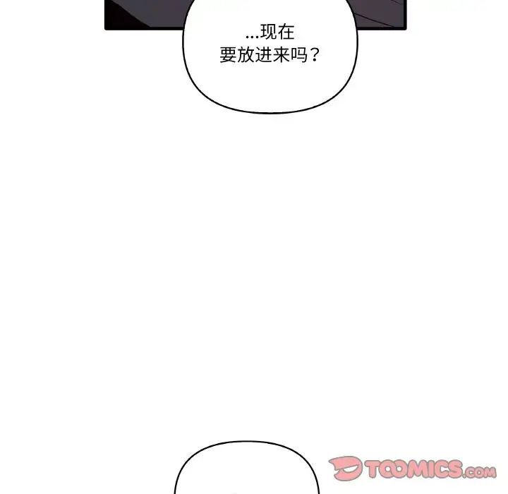 [韩国漫画] 原来我很喜欢你 剧情,熟女人妻#[150P]-117