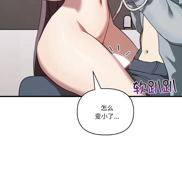 [韩国漫画] 原来我很喜欢你 剧情,熟女人妻#[150P]-119