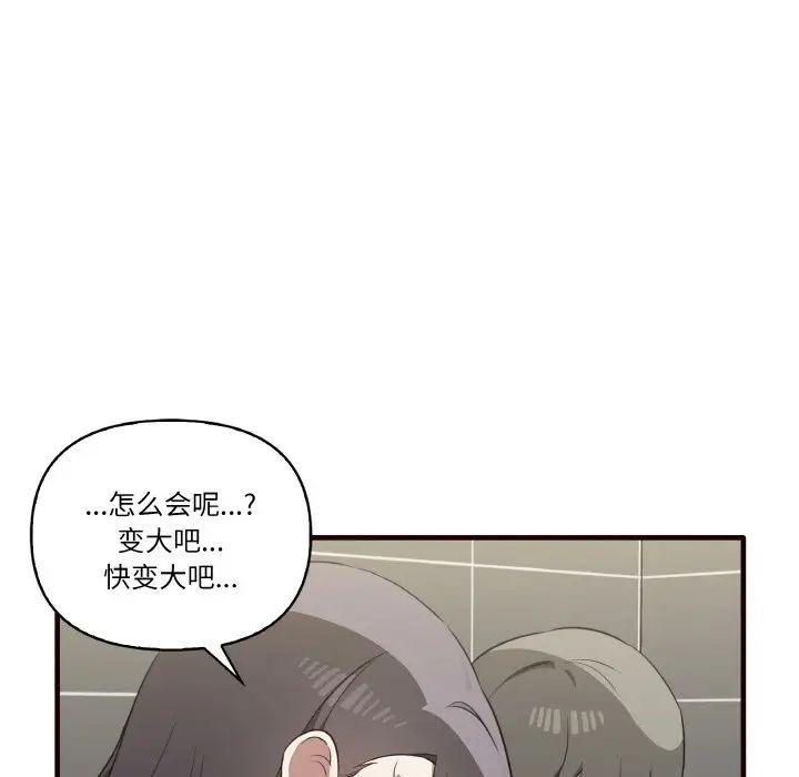 [韩国漫画] 原来我很喜欢你 剧情,熟女人妻#[150P]-120