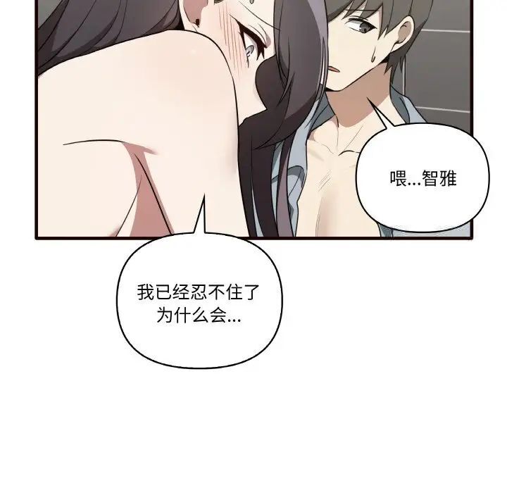 [韩国漫画] 原来我很喜欢你 剧情,熟女人妻#[150P]-121