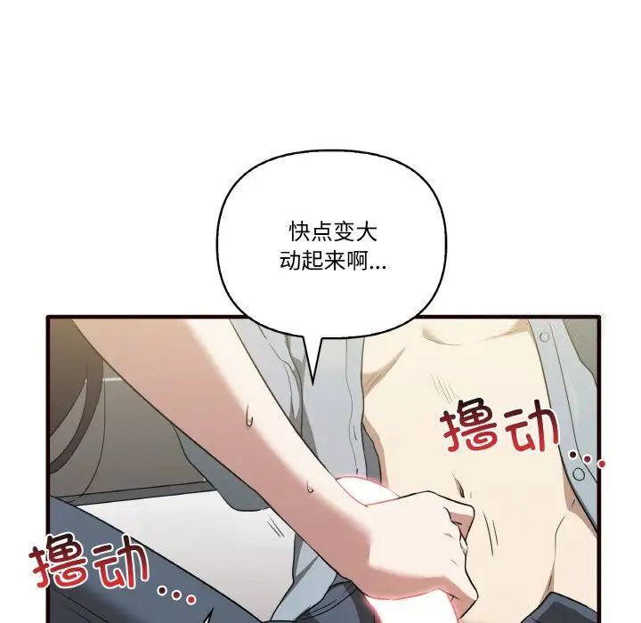 [韩国漫画] 原来我很喜欢你 剧情,熟女人妻#[150P]-122