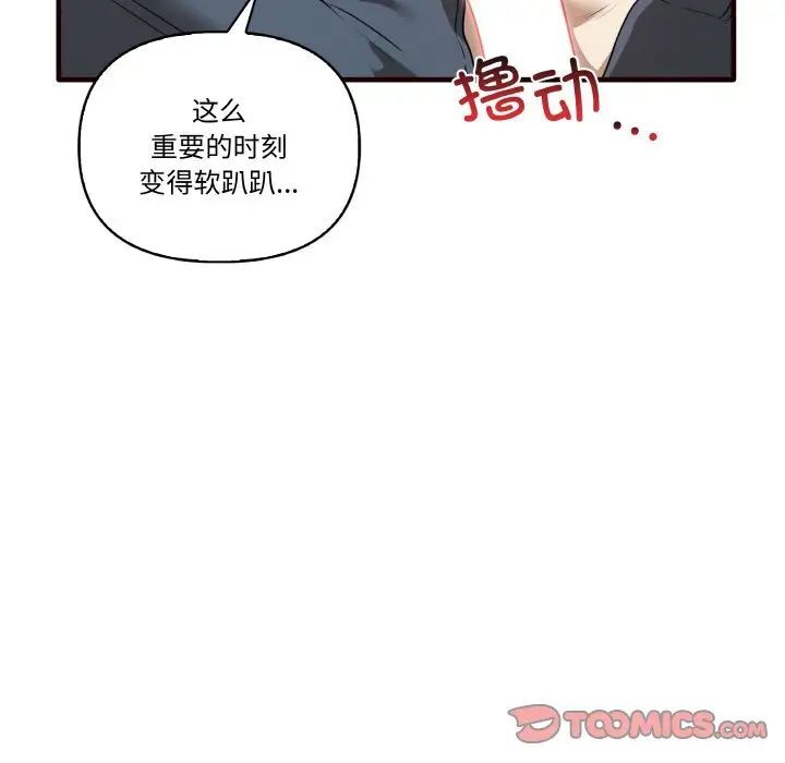 [韩国漫画] 原来我很喜欢你 剧情,熟女人妻#[150P]-123