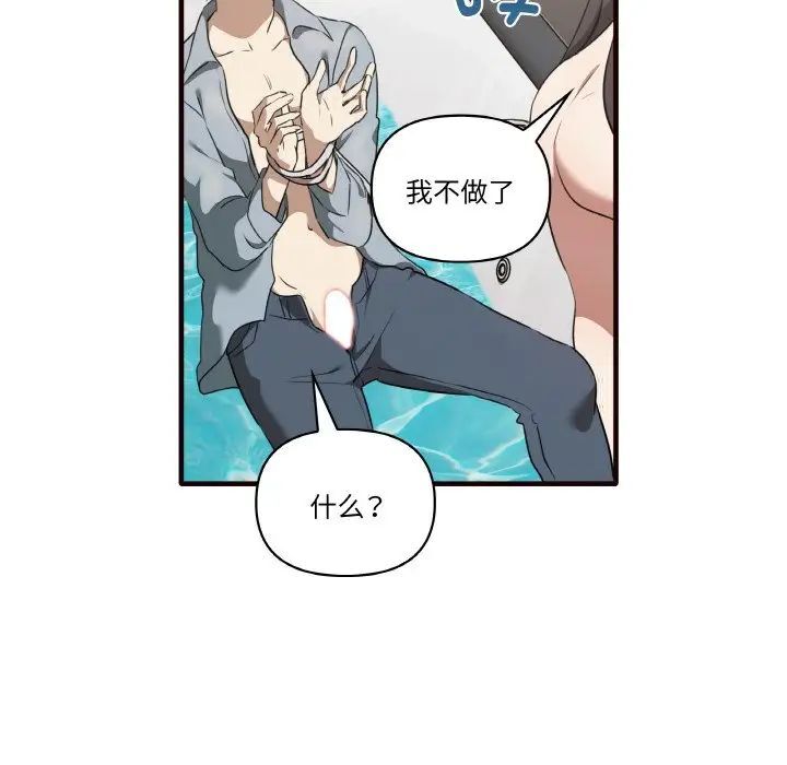 [韩国漫画] 原来我很喜欢你 剧情,熟女人妻#[150P]-128