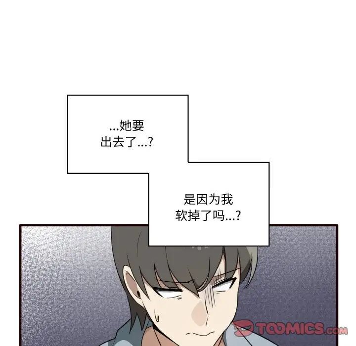 [韩国漫画] 原来我很喜欢你 剧情,熟女人妻#[150P]-129