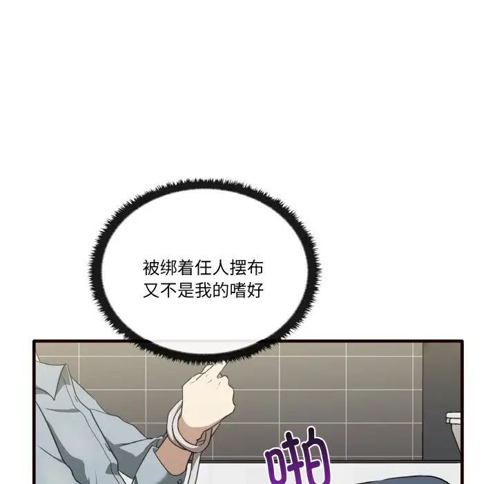 [韩国漫画] 原来我很喜欢你 剧情,熟女人妻#[150P]-131