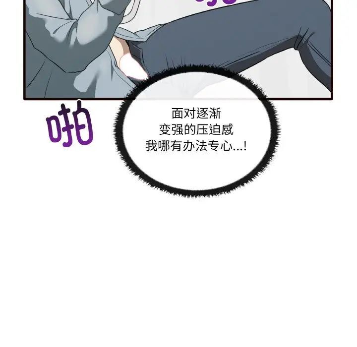 [韩国漫画] 原来我很喜欢你 剧情,熟女人妻#[150P]-132