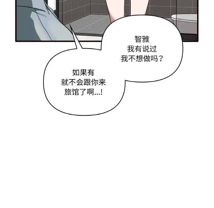 [韩国漫画] 原来我很喜欢你 剧情,熟女人妻#[150P]-134