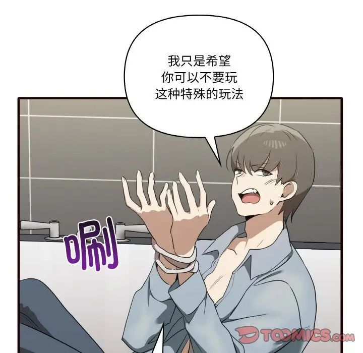 [韩国漫画] 原来我很喜欢你 剧情,熟女人妻#[150P]-135