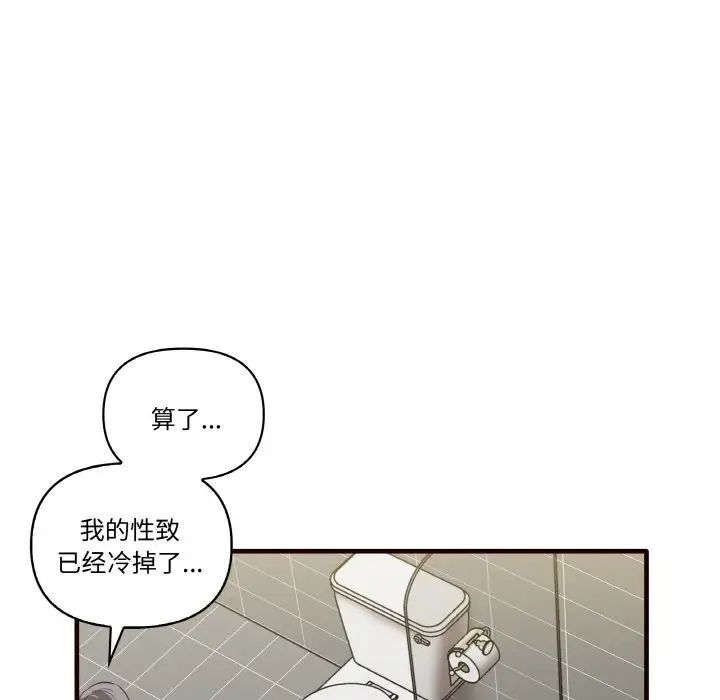 [韩国漫画] 原来我很喜欢你 剧情,熟女人妻#[150P]-137