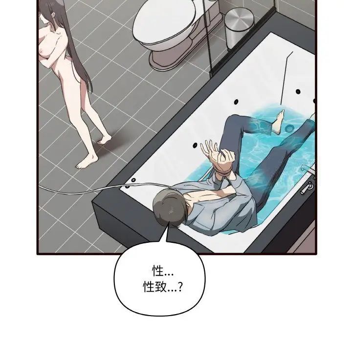 [韩国漫画] 原来我很喜欢你 剧情,熟女人妻#[150P]-138