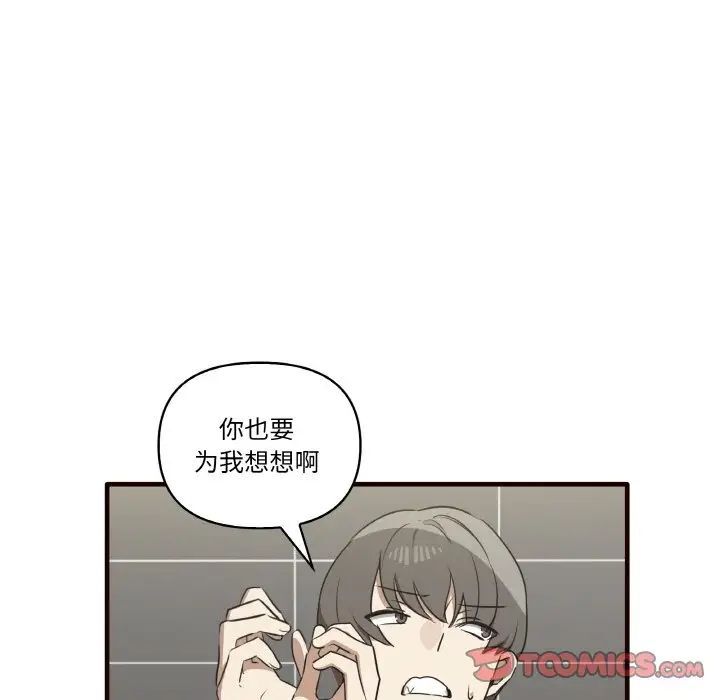 [韩国漫画] 原来我很喜欢你 剧情,熟女人妻#[150P]-141