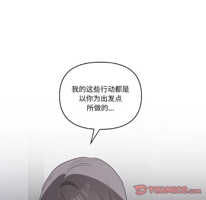 [韩国漫画] 原来我很喜欢你 剧情,熟女人妻#[150P]-147