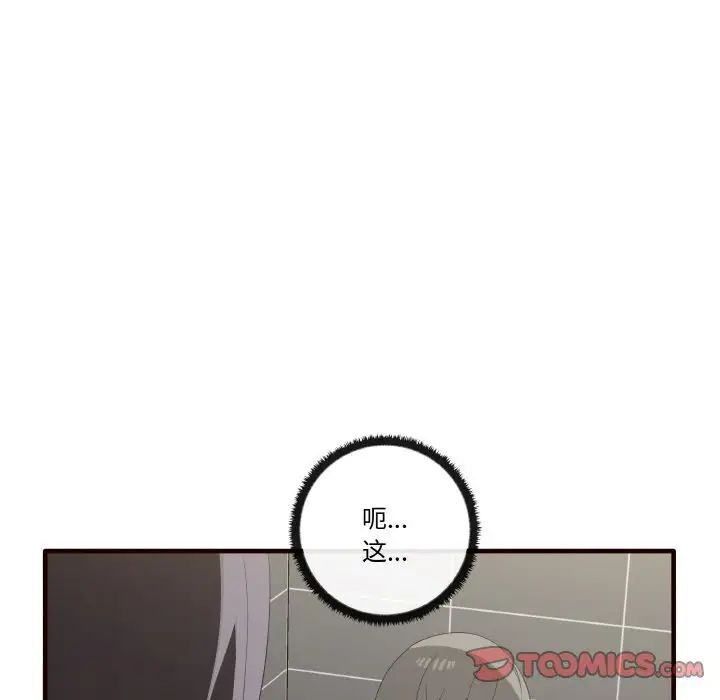 [韩国漫画] 原来我很喜欢你 剧情,熟女人妻#[150P]-15