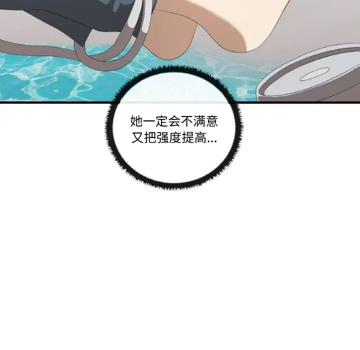 [韩国漫画] 原来我很喜欢你 剧情,熟女人妻#[150P]-18