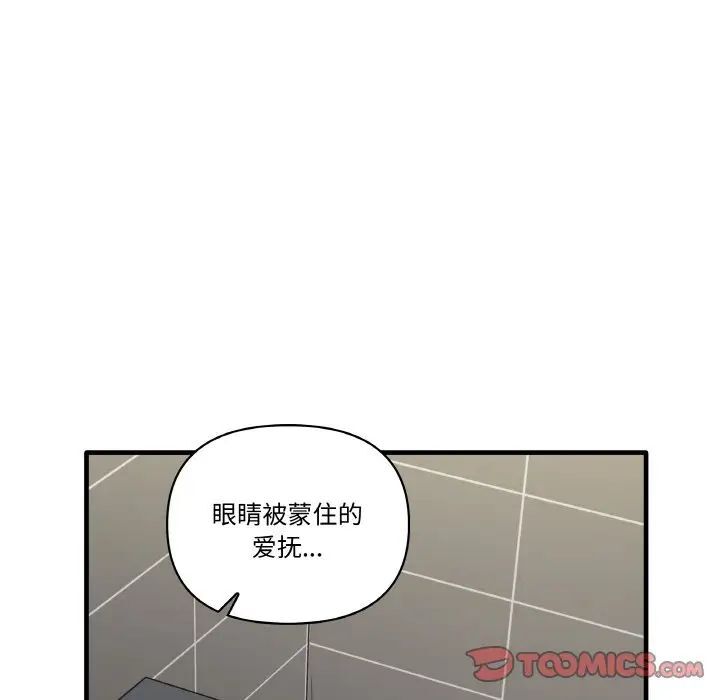 [韩国漫画] 原来我很喜欢你 剧情,熟女人妻#[150P]-21