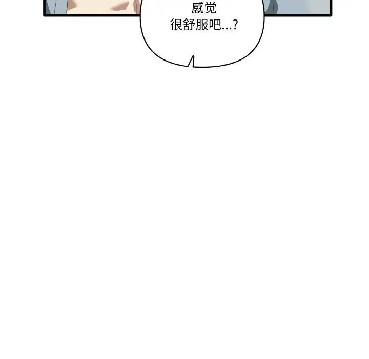 [韩国漫画] 原来我很喜欢你 剧情,熟女人妻#[150P]-23