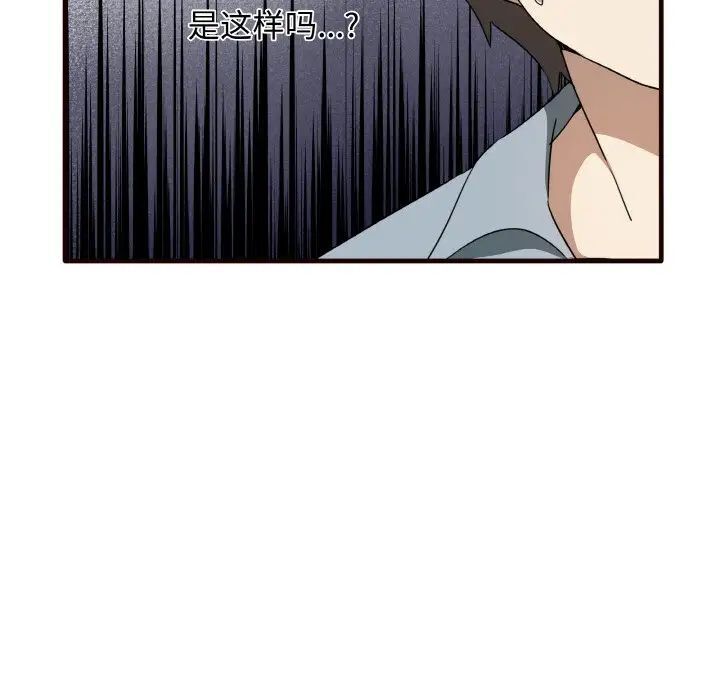 [韩国漫画] 原来我很喜欢你 剧情,熟女人妻#[150P]-29